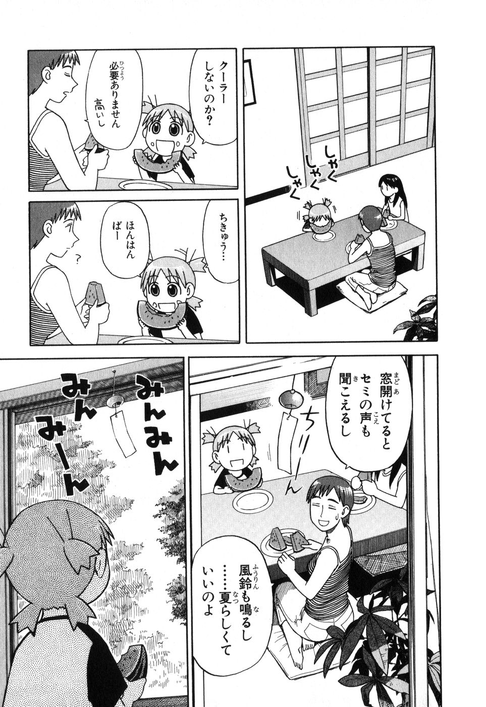 13DL.me_Yotsubato_v01_175.jpg
